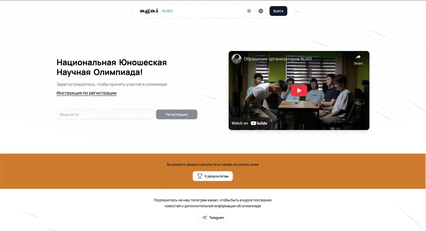 Agai KG - Платформа онлайн-олимпиад
